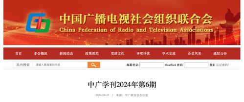 楊冪獨(dú)立署名發(fā)表論文 探討廣播電視節(jié)目制作經(jīng)營(yíng)的新思路