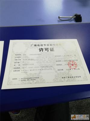 專業(yè)辦理廣播電視節(jié)目制作經(jīng)營(yíng)單位設(shè)立審批全指南